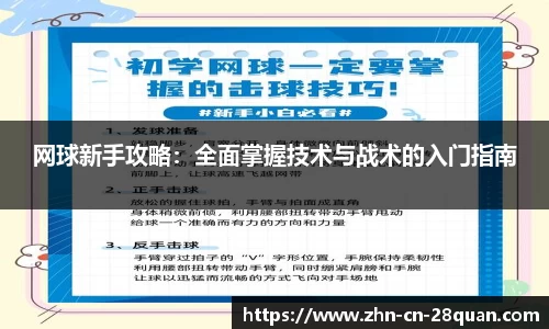 28圈首页